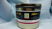 Si Lian Ink-Slow-drying Golden Red 10-03(2 5KG cans)