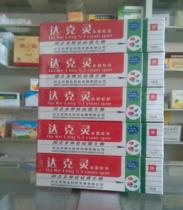 Li Mengda Keling ointment limited time discount 25 to send 1 10 to 3