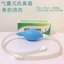 Nasal Rinser Washer Nose wash Nose wash pot Nose wash Salt Nasal wash Adult child