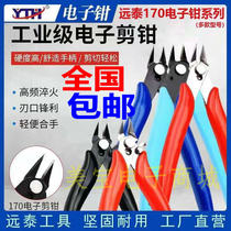170 electronic cutting pliers Ruyi oblique pliers water mouth pliers model scissors plastic pliers needle nose pliers vise