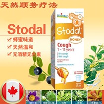Spot Canada Boiron Stodal natural homeopathic cough relief cough syrup Dry Cough phlegm cough 1-11 years old