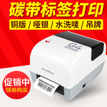 Somak G4 label printer ribbon clothing tag water wash label ribbon fixed asset sticker coated paper self-adhesive silver paper jewelry label thermal transfer water wash label barcode printer