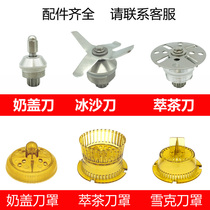 Tea extraction machine smoothie machine accessories Commercial 716 blade Tea extraction cover milk cover machine 816 cup rotary knife set bearing head
