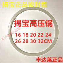 Jiabao pressure cooker sealing ring rubber ring pressure ring leather ring belt Fengdalai pressure cooker original factory