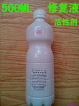 Electric car 48V lead-acid battery repair fluid electric car maintenance-free battery active agent 500ML injection