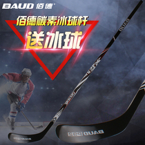 Baide Cool Luze carbon ice hockey pole Land ice hockey pole Water ice club Roller skating club Playing ice hockey pole