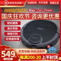 Cobos official flipping machine sweeping robot DN55 laser navigation smart vacuum cleaner sweeping all-in-one machine