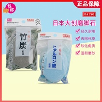 Japan Daiso foot rub stone Foot rub stone Exfoliating exfoliating foot rub stone natural foot rub board