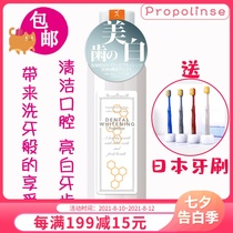 Spot Japan Propolinse Binas Whitening Mouthwash 600ml Men and women fresh breath Bad breath
