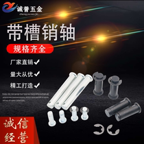 GB882 Flat head pin shaft Pin retainer ring pin shaft positioning pin Black pin shaft support custom-made large quantity Preferential