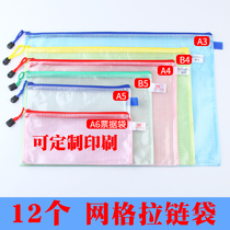 Zipper file bag A3 A4 B5 A5 A6 transparent waterproof grid bill bag PVC information bag custom printing