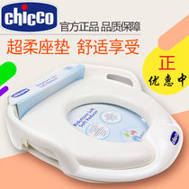chicco zhigao baby childrens toilet seat toilet female baby child boy cushion toilet household