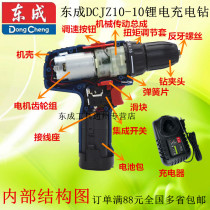  DCA Dongcheng DCJZ09 10-10 Rechargeable lithium drill accessories Motor set Lithium battery charger motor