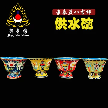 景泰蓝吉祥八宝-景泰蓝吉祥八宝促销价格、景泰蓝吉祥八宝品牌- 淘宝