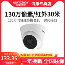 Hikvision 1300130 universal axis HD surveillance camera wired hemisphere DS-2CE56C3T-IT3
