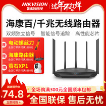 Hikvision Gigabit Wireless Router 2100 Mega Port Dual Frequency wifi High Speed Wall King 5G High Power