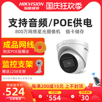Hikvision 8 million monitors the camera cable poe built-in recording hemisphere DS-2CD3386FWDV2-IS