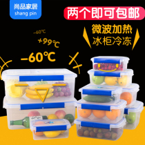 Rectangular refreshing box Food grade plastic sealing case Large number commercial refreshing box Refrigerator Refrigerated frozen food box