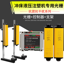 Taihe safety grating safety light curtain sensor punch bending machine shears machine injection molding machine photoelectric infrared protection