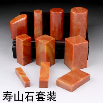 Natural Shoushan Stone Seal Seal Seal Engraving Seal Stone Suit Calligraphy And Calligraphy Beginners Scholar Practice Octopus (A7 model)