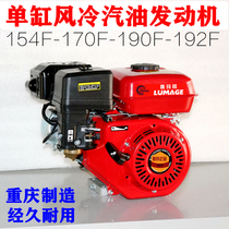 Chongqing small gasoline engine 154F168F170F190F threshing machine boat hanging slurry pump micro tillage machine spray medicine