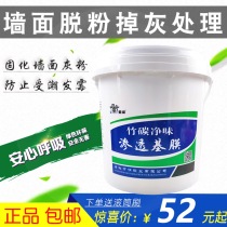 Base film wall treatment household barrel 20L environmental protection moisture-proof anti-gray wall clothing wall cloth wallpaper permeable base film