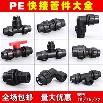 20pe pipe quick connector 4 points quick connector 25 elbow fittings Daquan 32 Ball valve equal diameter live connection 6 points plug