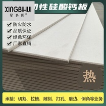 Calcium silicate board perforated sound-absorbing fiber pressure cement board steel structure attic load-bearing fireproof ceiling plate