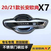 20 21 Changan Auchan X7 special decoration door handle anti-scratch protection sticker stainless steel door bowl handle