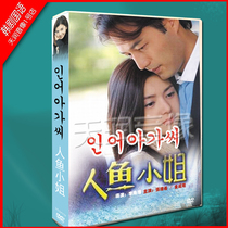 Korean drama Chinese Miss Mermaid Zhang Ruixi Kim Cheng Min DVD box CD (52