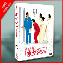 HD Stubborn Daddy Tamura Zhenghe Kuroi Okada Junichi 6-disc DVD box