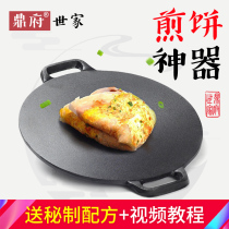 Cast iron pot pancake fruit tool pancake stall egg cake pot household flat bottom grain pancake non-stick pan