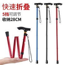 Outdoor equipment travel products walking sticks crutches crutches ultra-light aluminum alloy five-section telescopic old mans crutches