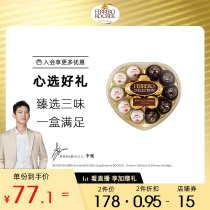 Ferrero Zhenin chocolate 15 heart-shaped gift box snacks sharing confession gift New year snacks gift box
