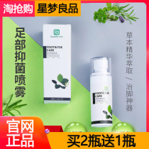 samplife Natural herbal foot antibacterial spray Beriberi spray Antipruritic peeling rotten feet root removal artifact