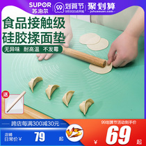 Supor silicone kneading mat food grade rolling noodle mat household non-slip and face flour mat silicone panel