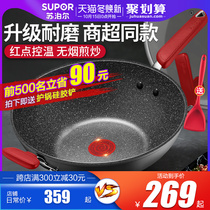 Supor non-stick wok wok wheat rice Stone household flat bottom non-stick frying pot induction cooker gas stove universal smokeless