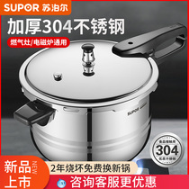 Supor 304 stainless steel pressure cooker Household gas induction cooker Universal thickening explosion-proof small pressure cooker Commercial