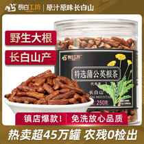 250g large cans of wild dandelion root tea Changbai Mountain flagship store dry goods fried not special grade Changbai workshop