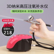 Water Injection Oxygen Meter Home Needless High Pressure South Korea Skin Hydrooxymeter Facial Water Replenishing Spray Machine Beauty Yard Instrument