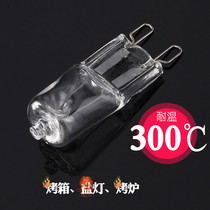 G9 oven bulb 220V25W40W 350 degree warm yellow light temperature resistant oven lamp beads light source durable type