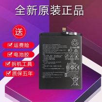 Suitable for Huawei nova6se battery Original nove6SE large capacity JNY-AL10 brand new electric board