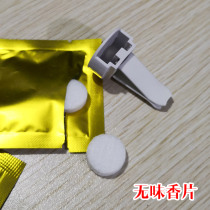 Car air outlet Fragrance clips Odorless Scents VEHICULAR FRAGRANT LAVENDER CAR EMPTY CALLOUT WIND MOUTH FRAGRANT COTTON SHEET ACCESSORIES