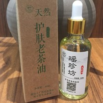 Wild Camellia oil Four-year-old Camellia seed oil 50ml 10ml A total of 2 bottles of baby red butt for external use
