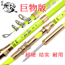 Flying Shark Sea Rod Suit Fishing Rod Ultra Hard Throw Rod Far Throw Rod 2 7 Sea Bar Full Fishing Rod 3 9 m Anchor Fish