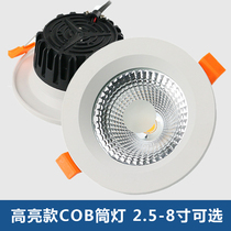 Highlight cob downlight Ceiling light Embedded spotlight Mall hole light 5 inch 6 inch 7 inch 8 inch 30W40W LED barrel light
