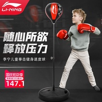 Li Ning childrens boxing speed ball reaction target fitness equipment home practice Sanda Dodge training tumbler sandbag