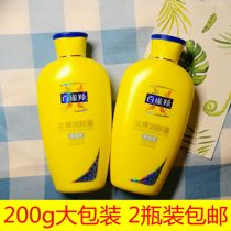 2 bottles of Paracel anti-itching Lotion 200g * 2 moisturizing yellow body milk moisturizing moisturizing for men and women