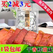 Zhu Er Kang dried bacon 250g hand-torn secret pork strips spicy spiced snacks Shaanxi Ankang Xunyang specialty