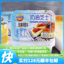  Baking raw materials Miao Ke Lando cream cheese Cream cheese cheesecake raw materials 240g original